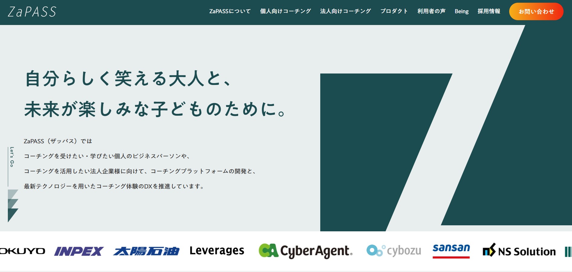 ZaPASS JAPAN株式会社