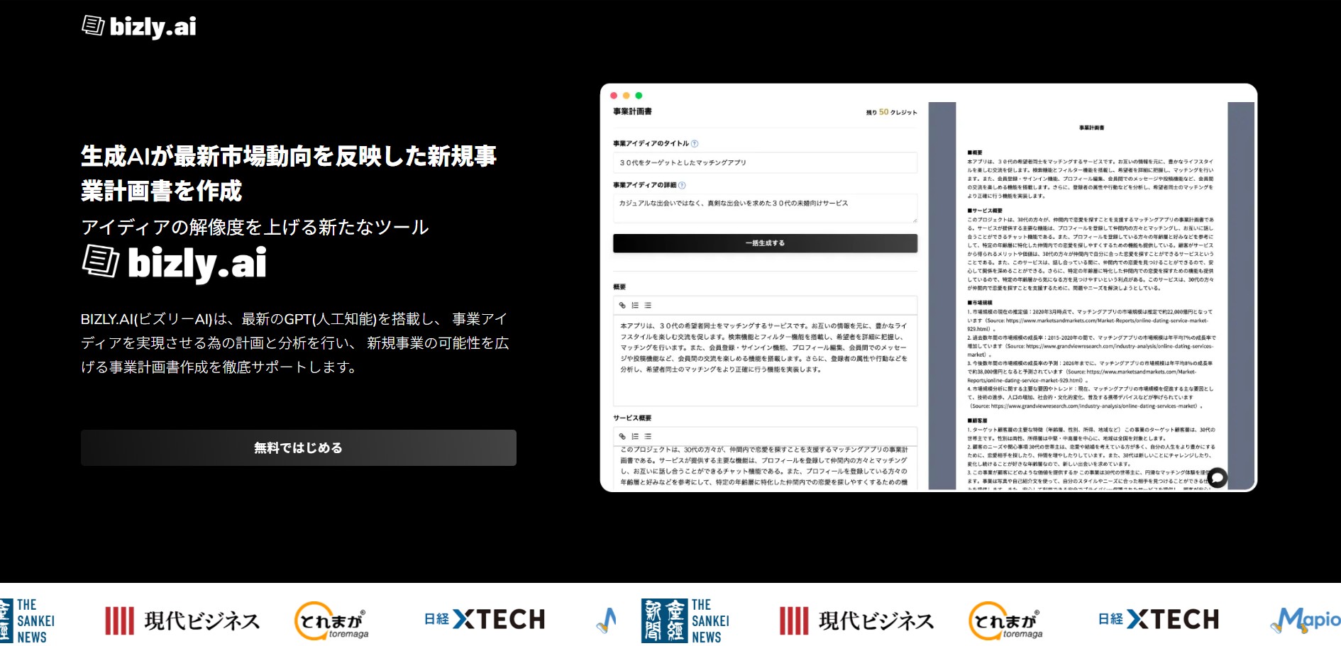 株式会社Chott