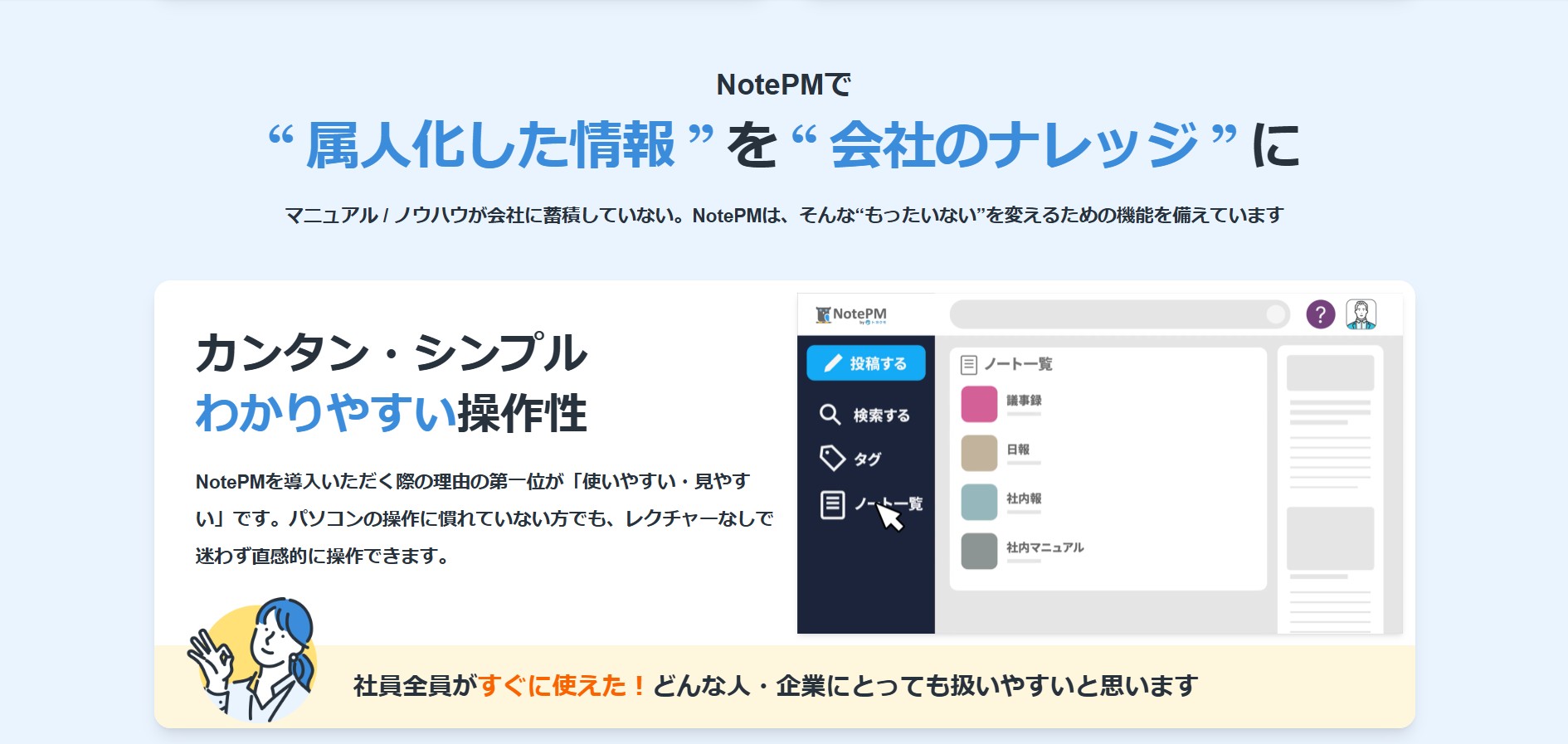 株式会社プロジェクト・モード