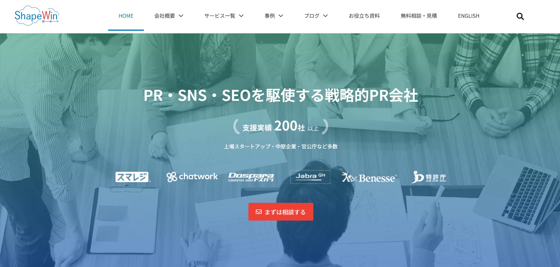 シェイプウィン株式会社
