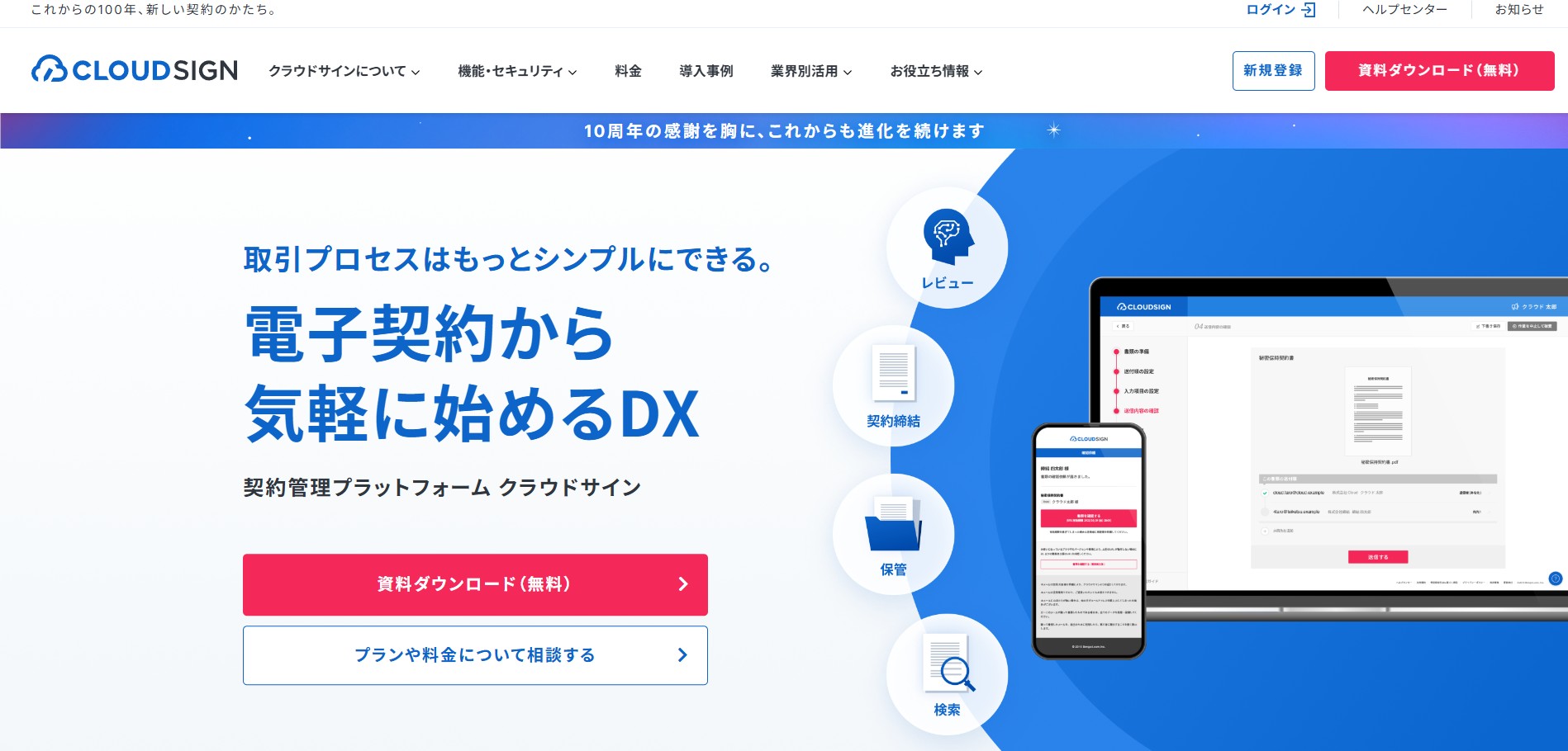 弁護士ドットコム株式会社