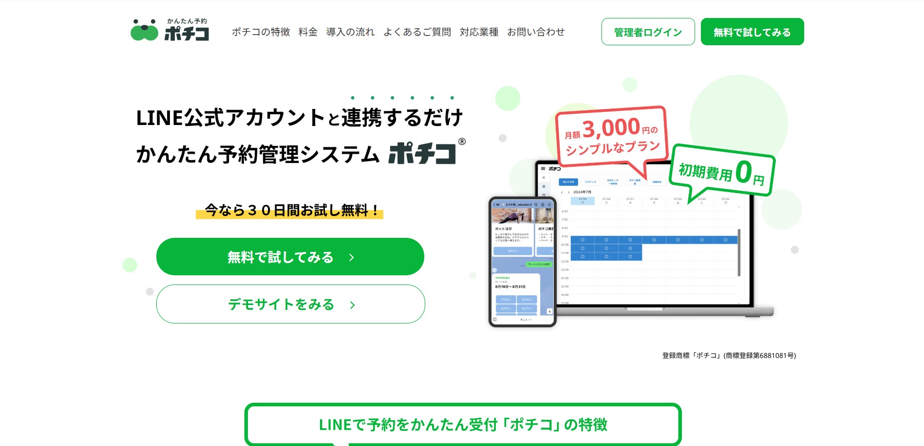 株式会社Play Technologies