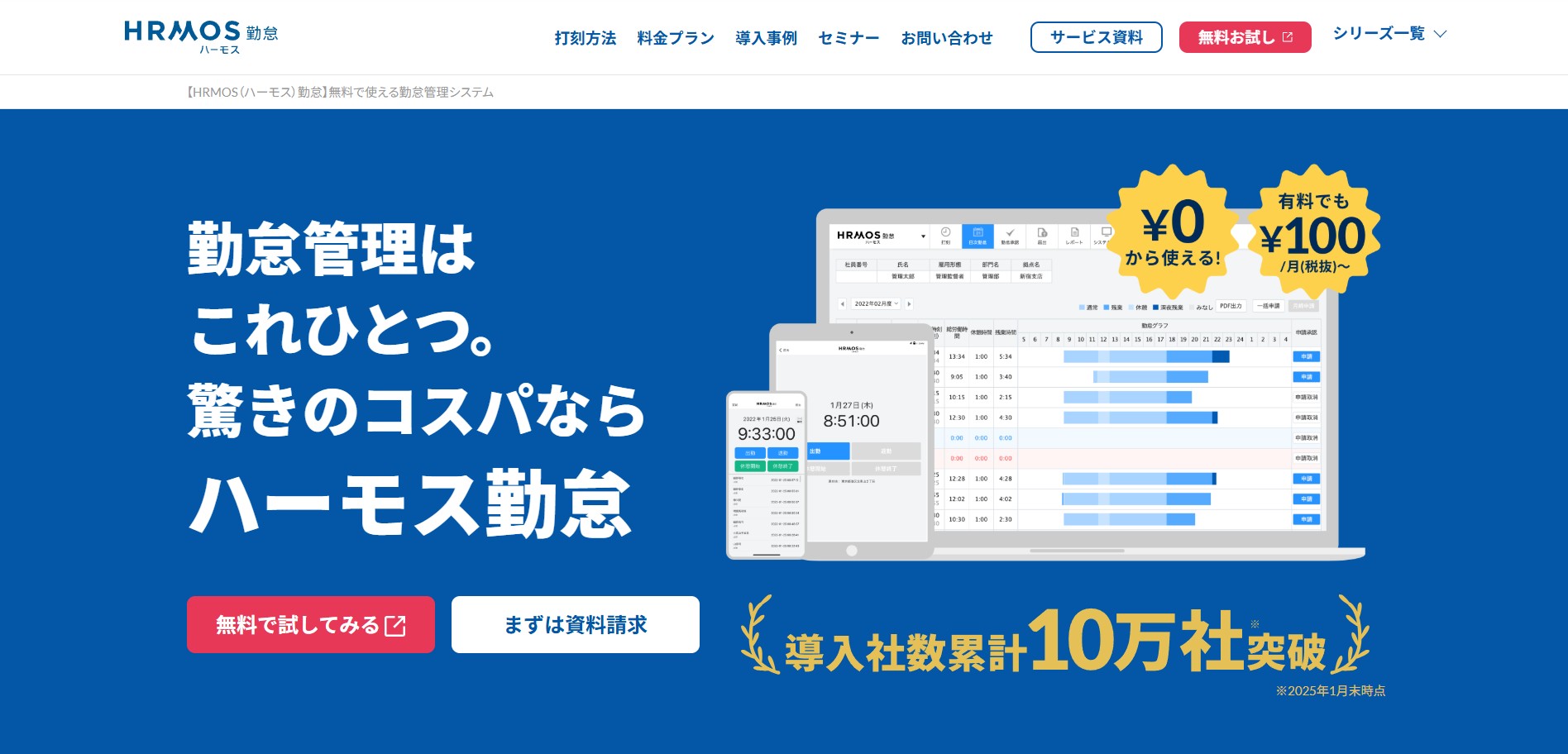 株式会社ビズリーチ