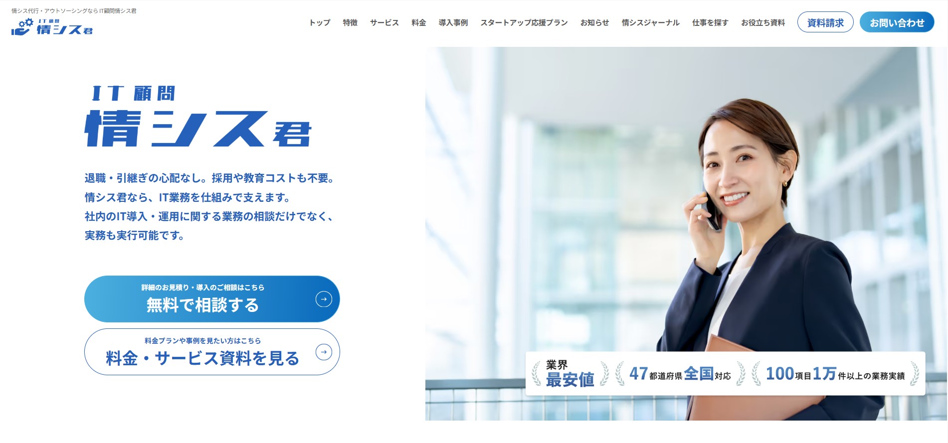 株式会社デジタルハック