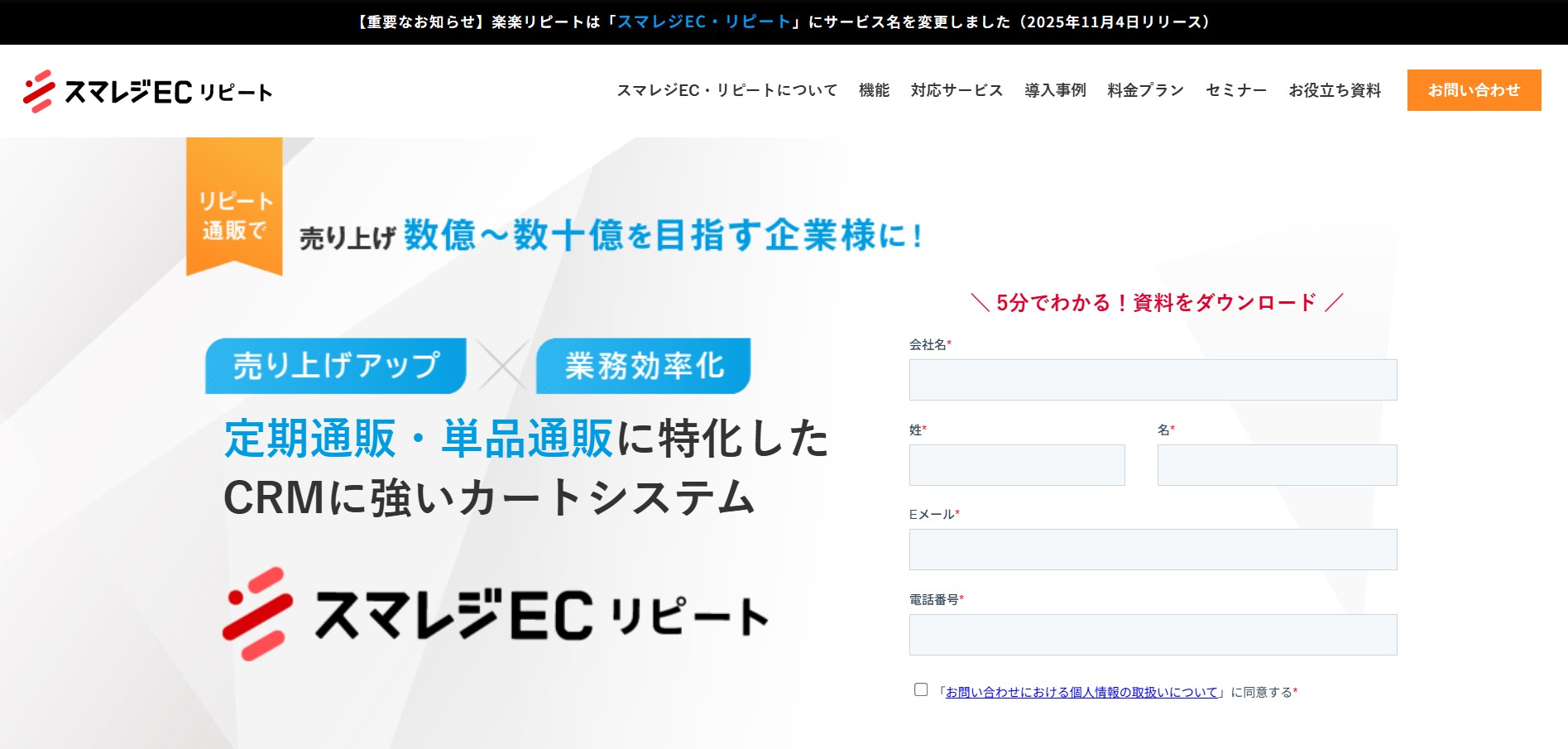 株式会社ネットショップ支援室