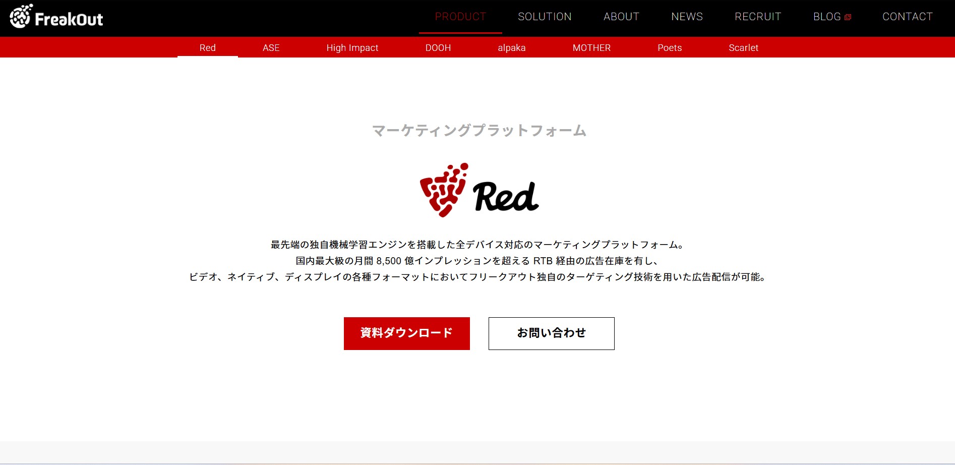 株式会社フリークアウト