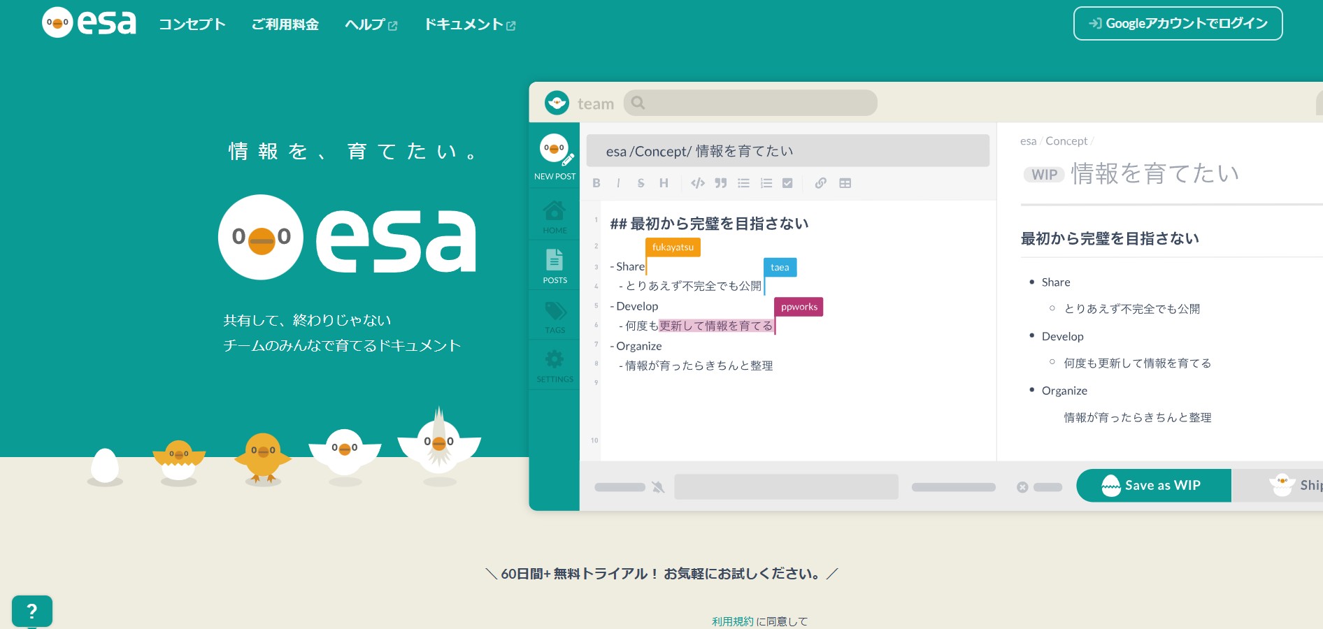 合同会社esa