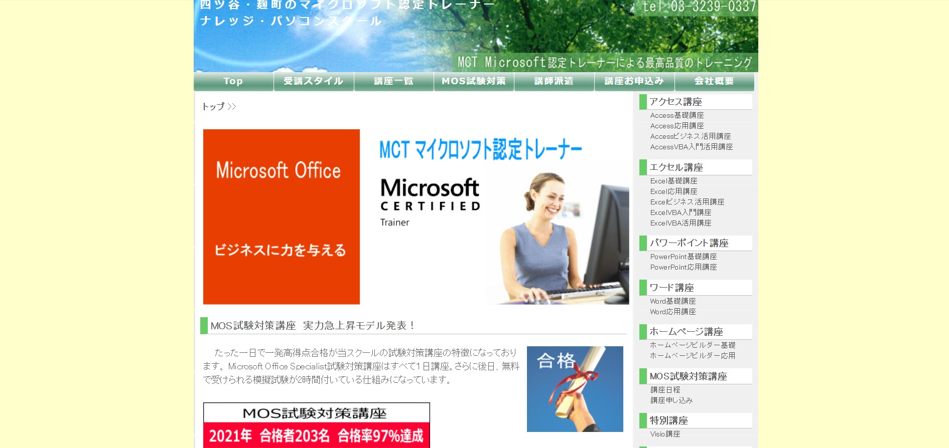 ナレッジ・クリエーション株式会社