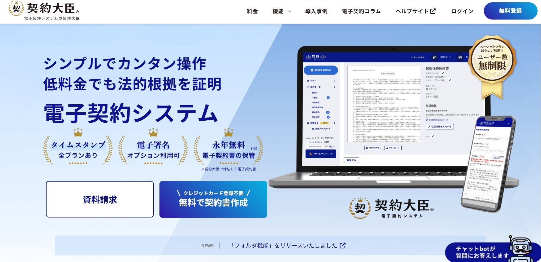 株式会社TeraDox