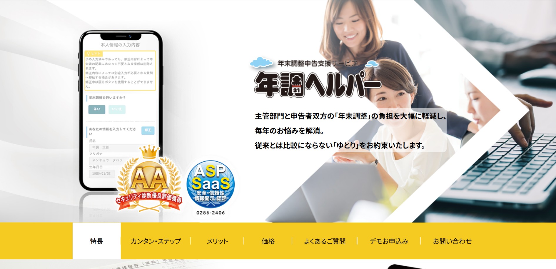 株式会社クリックス