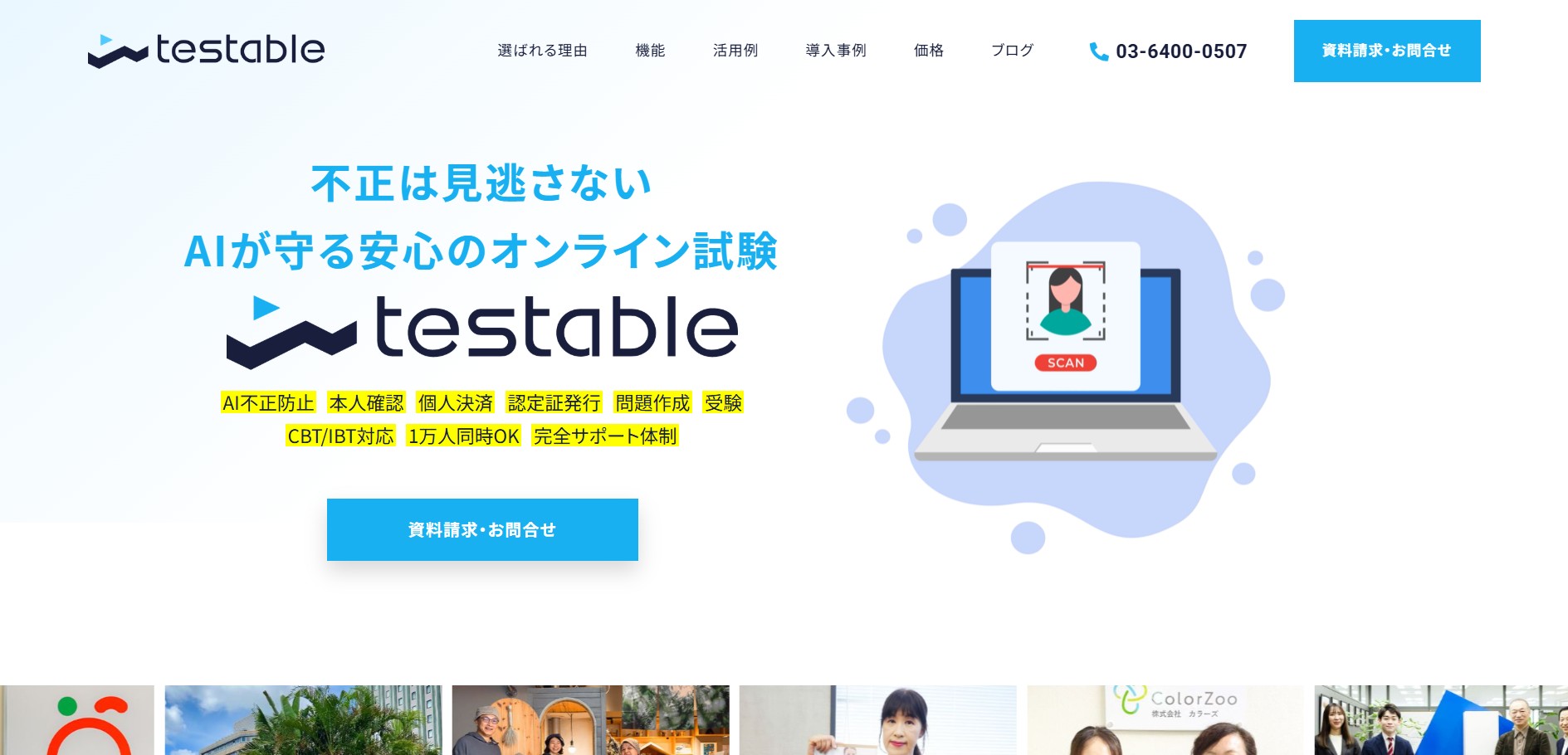株式会社プロシーズ