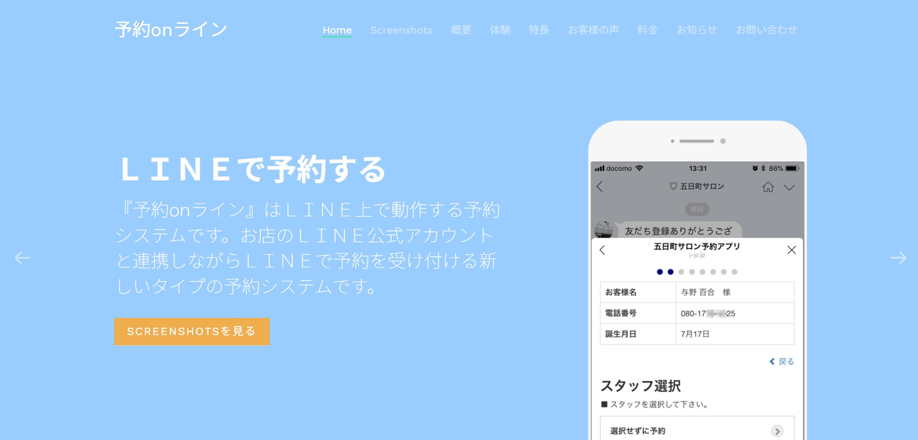 株式会社ホンゴウ