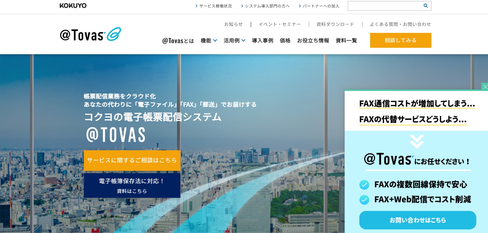 コクヨ株式会社