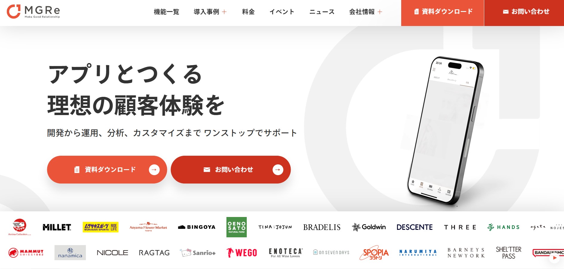 メグリ株式会社
