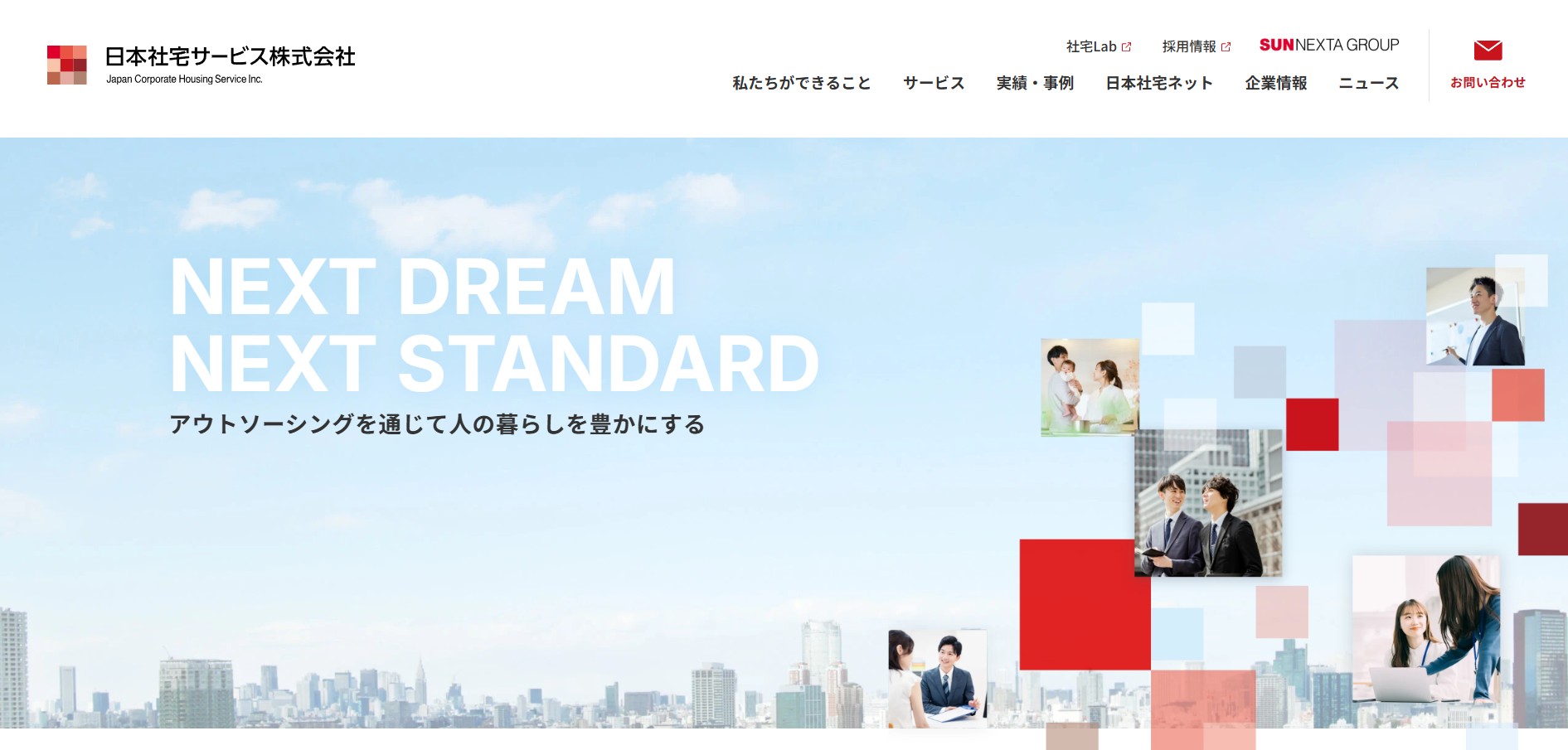 日本社宅サービス株式会社