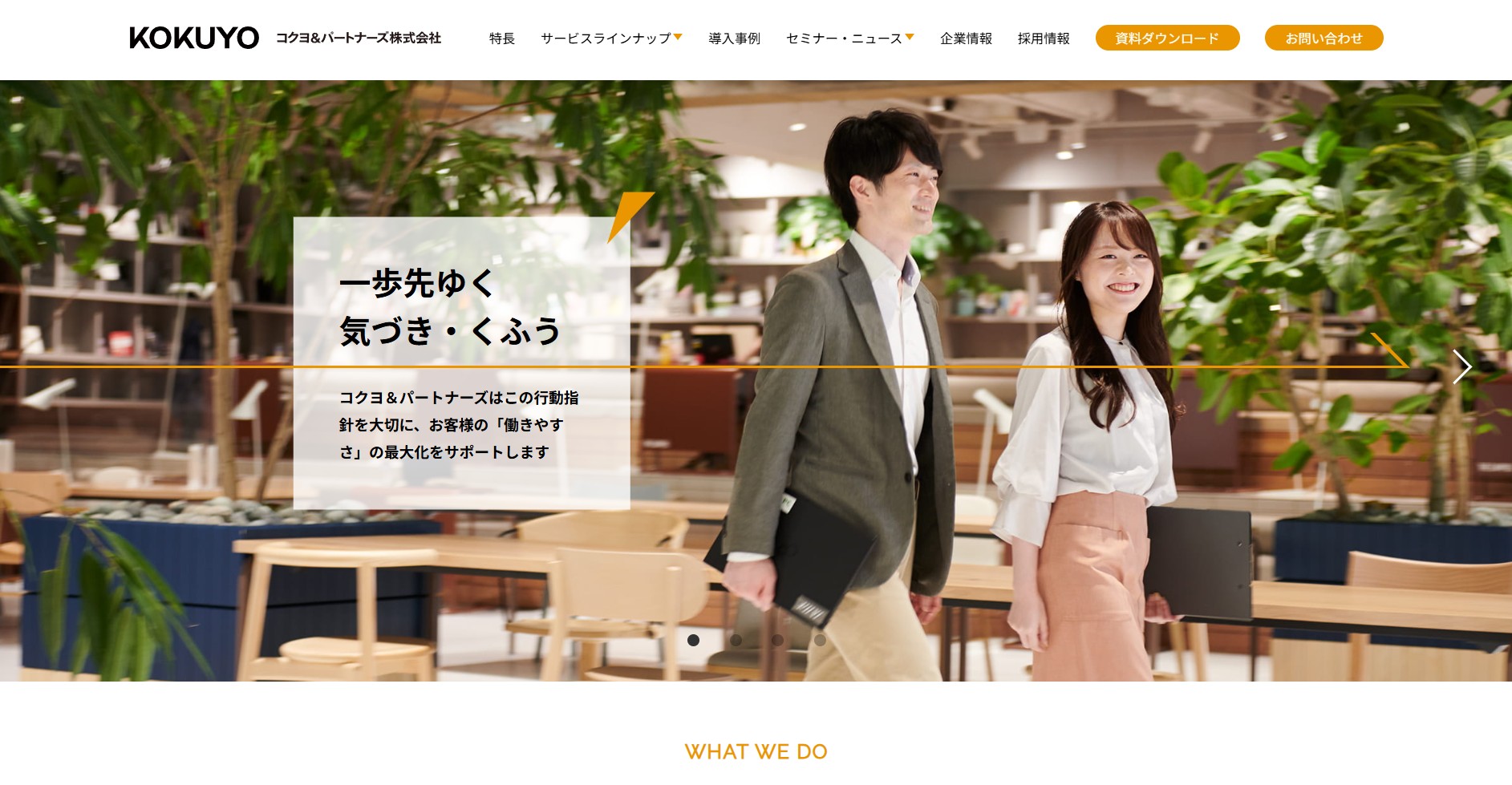 コクヨ&パートナーズ株式会社