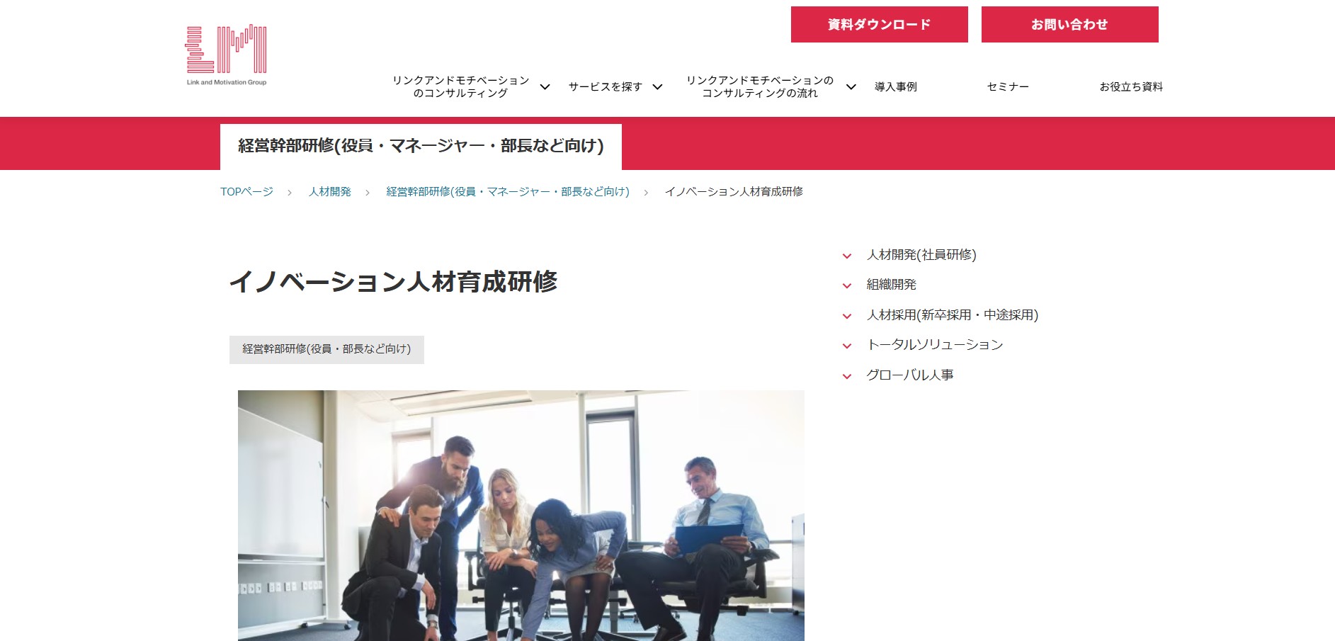 株式会社リンクアンドモチベーション