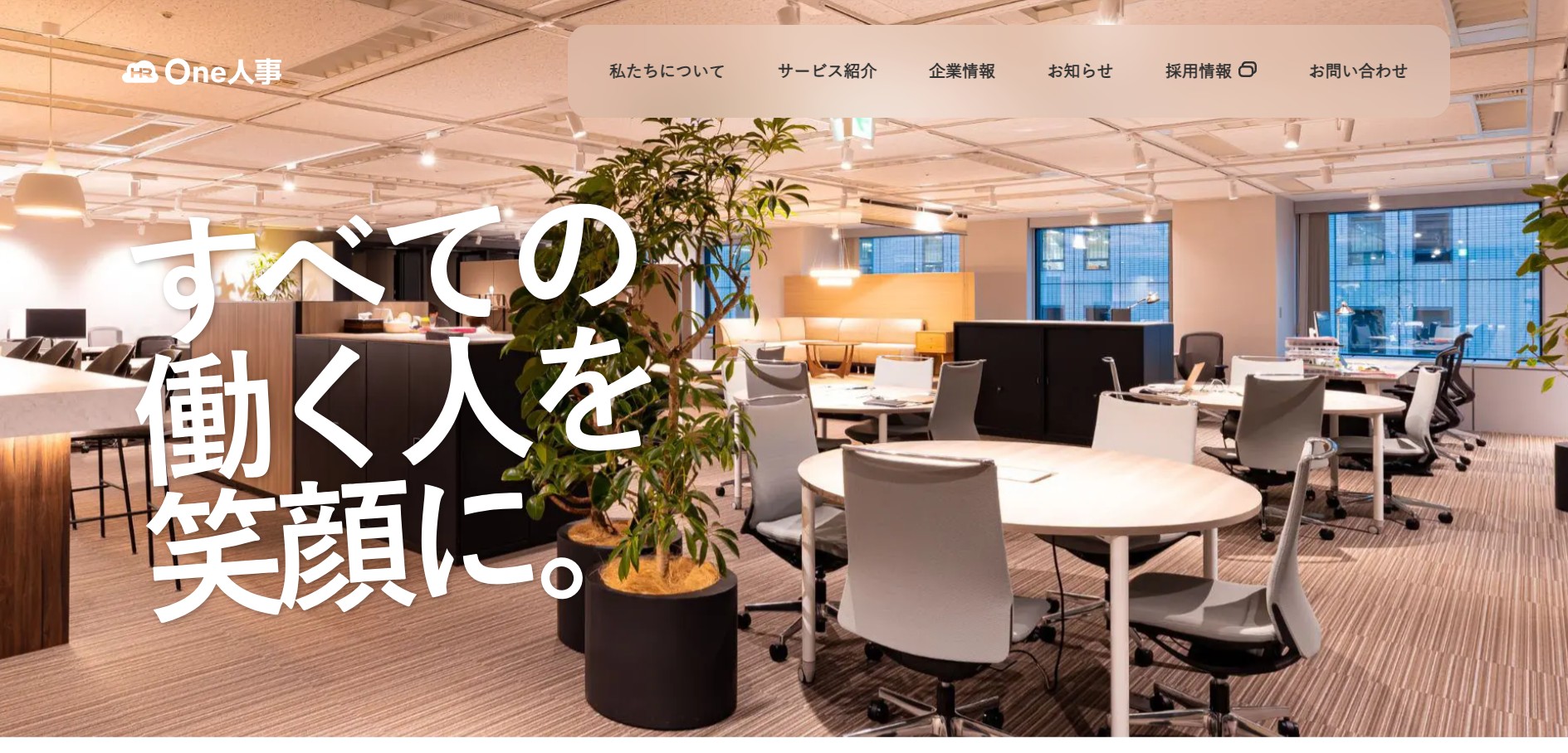 One人事株式会社