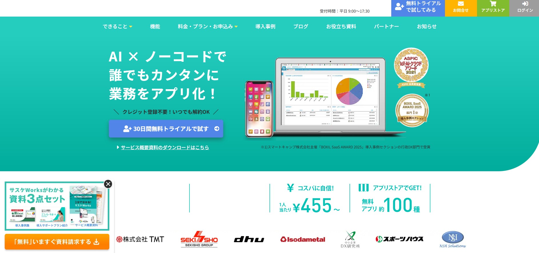 株式会社インターパーク