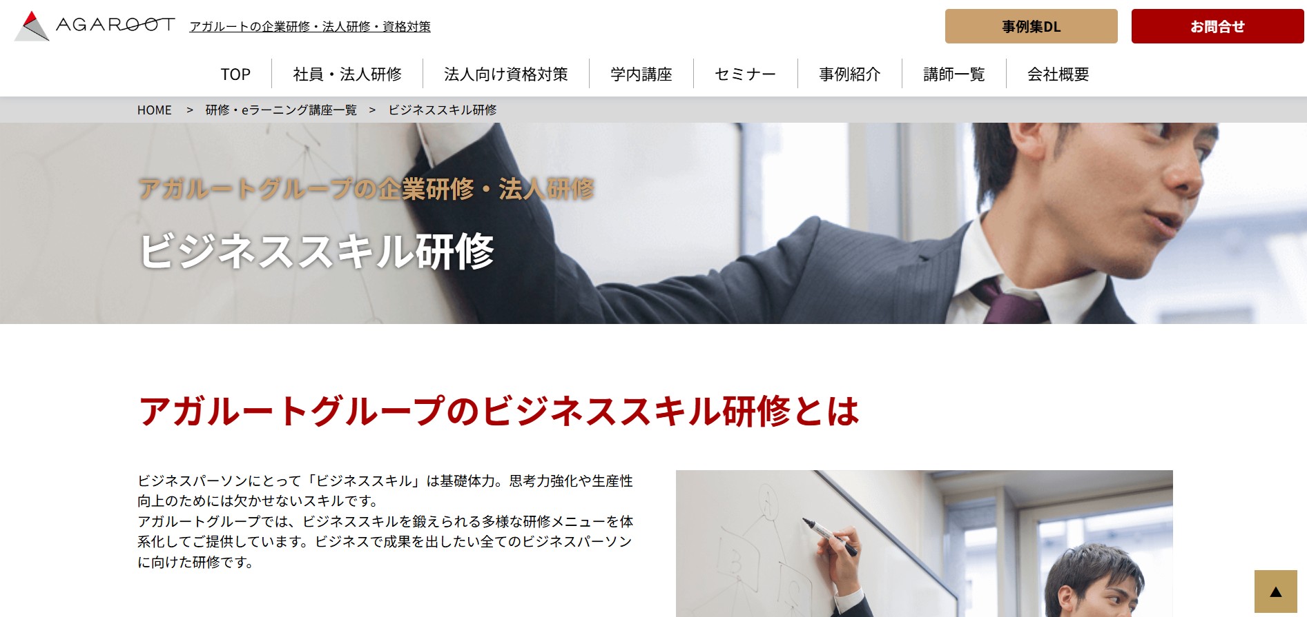 株式会社アガルート