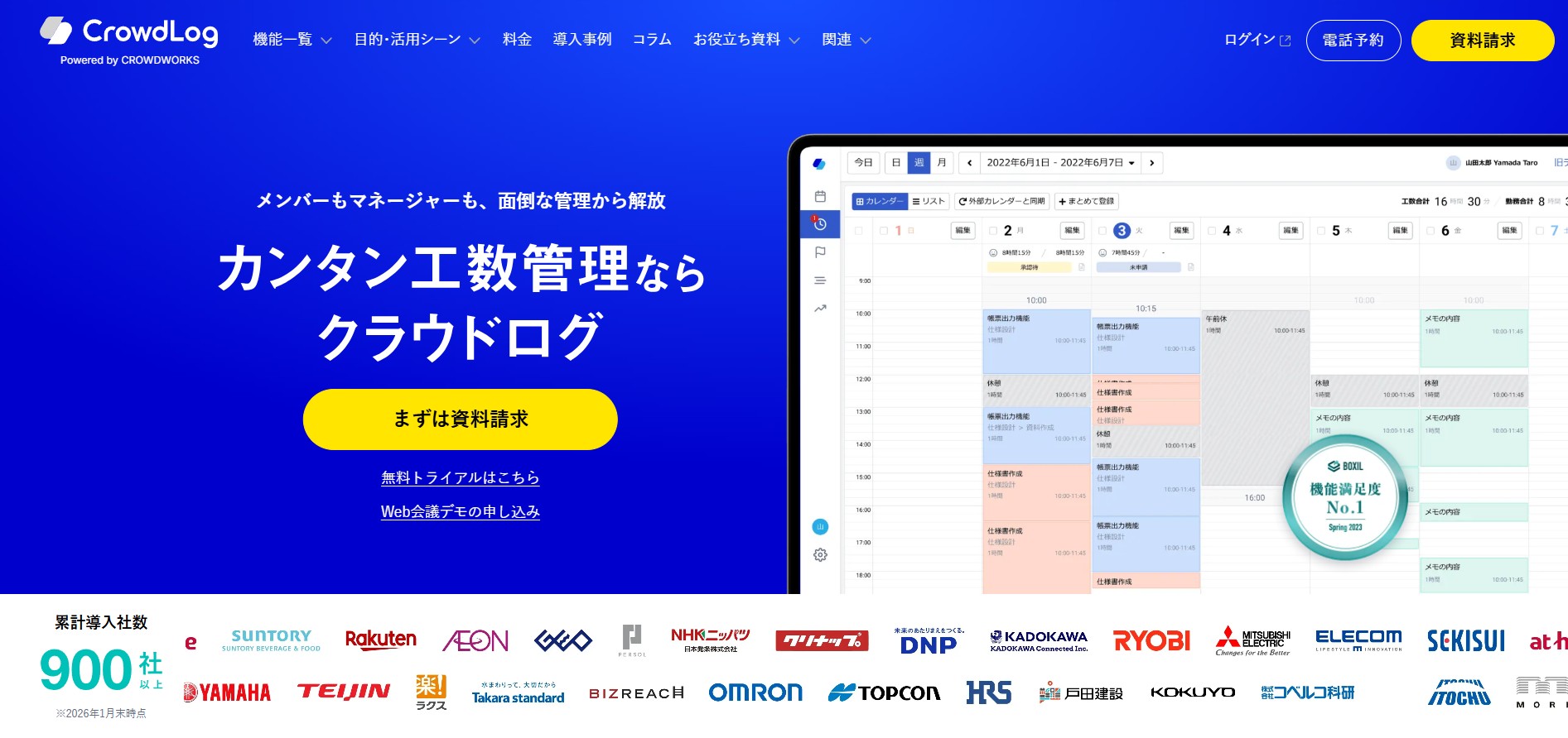 株式会社クラウドワークス