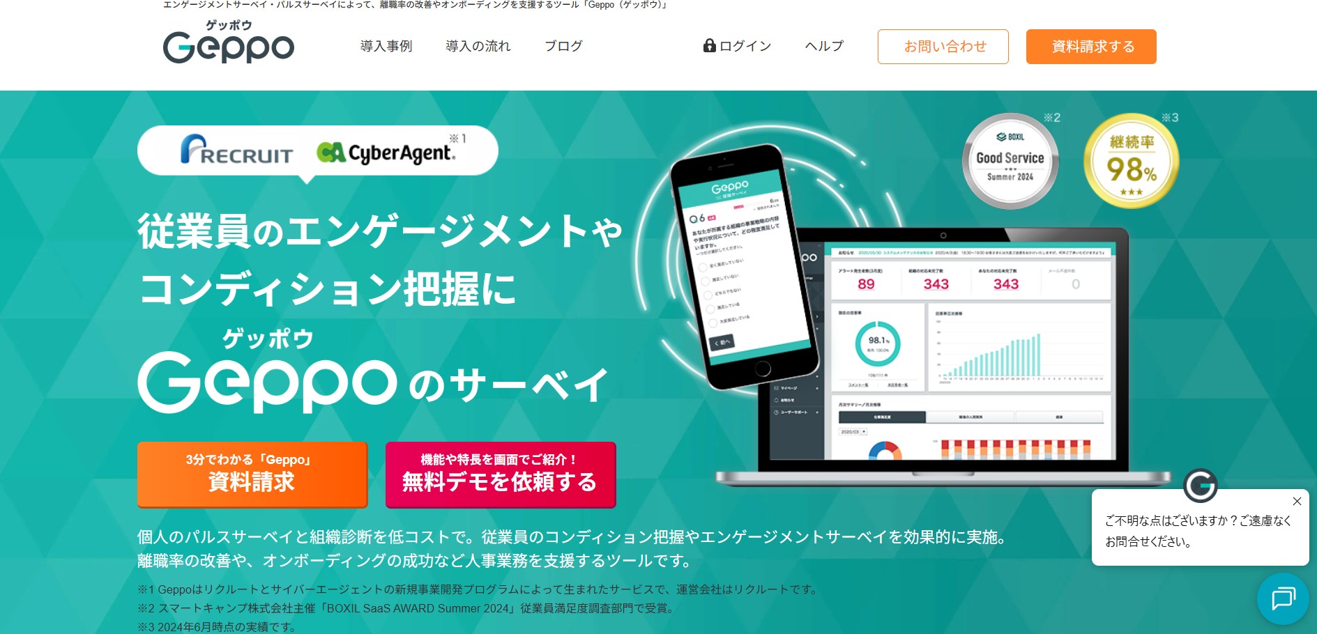 株式会社リクルート
