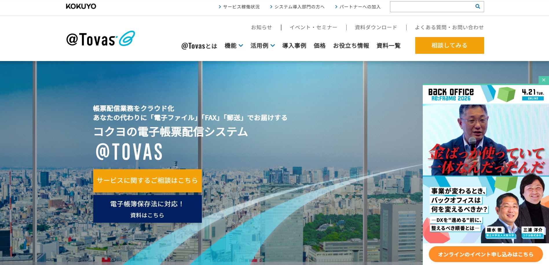 コクヨ株式会社