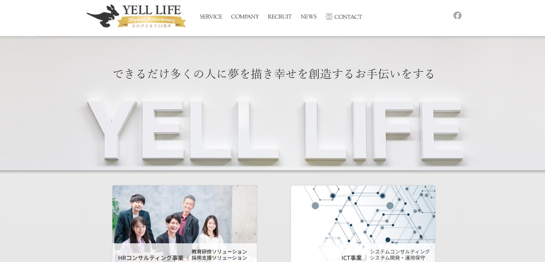 株式会社エールライフ
