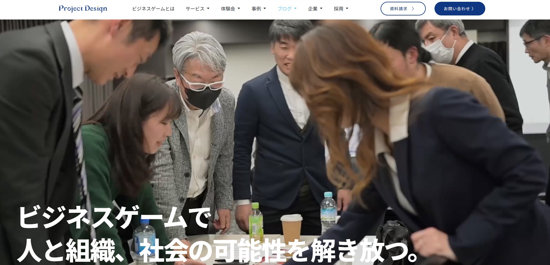 株式会社プロジェクトデザイン
