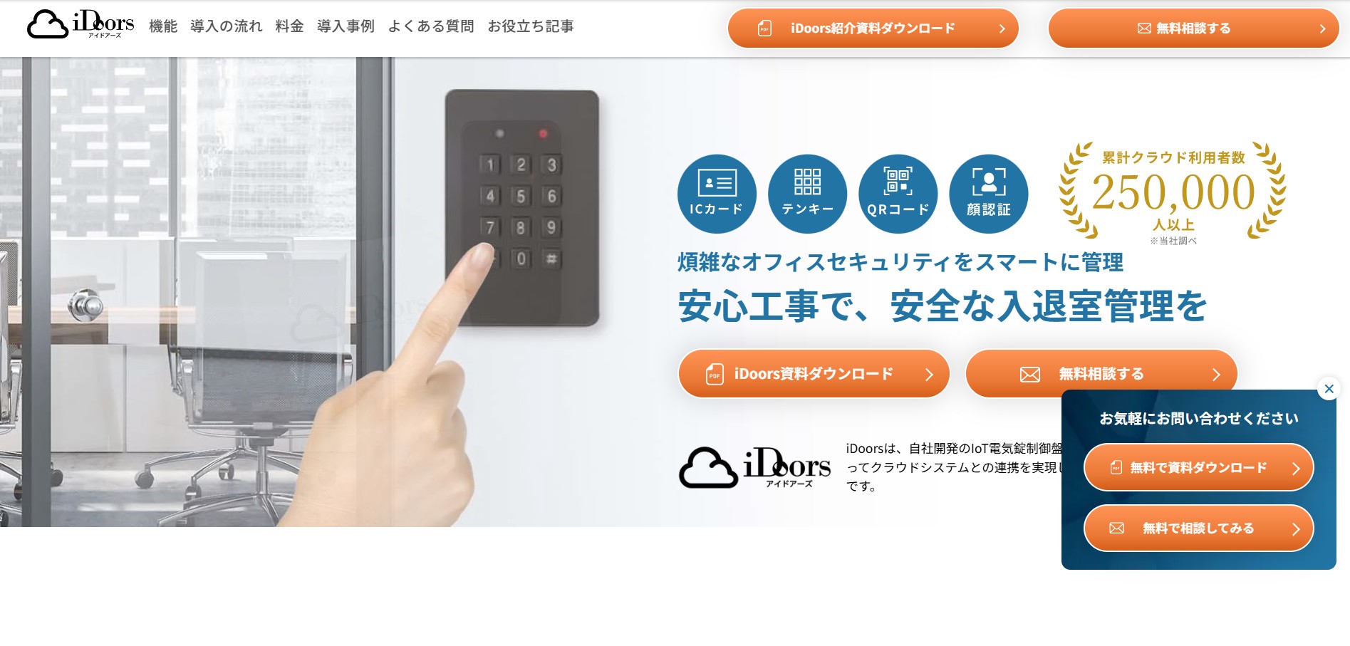 株式会社エーティーワークス