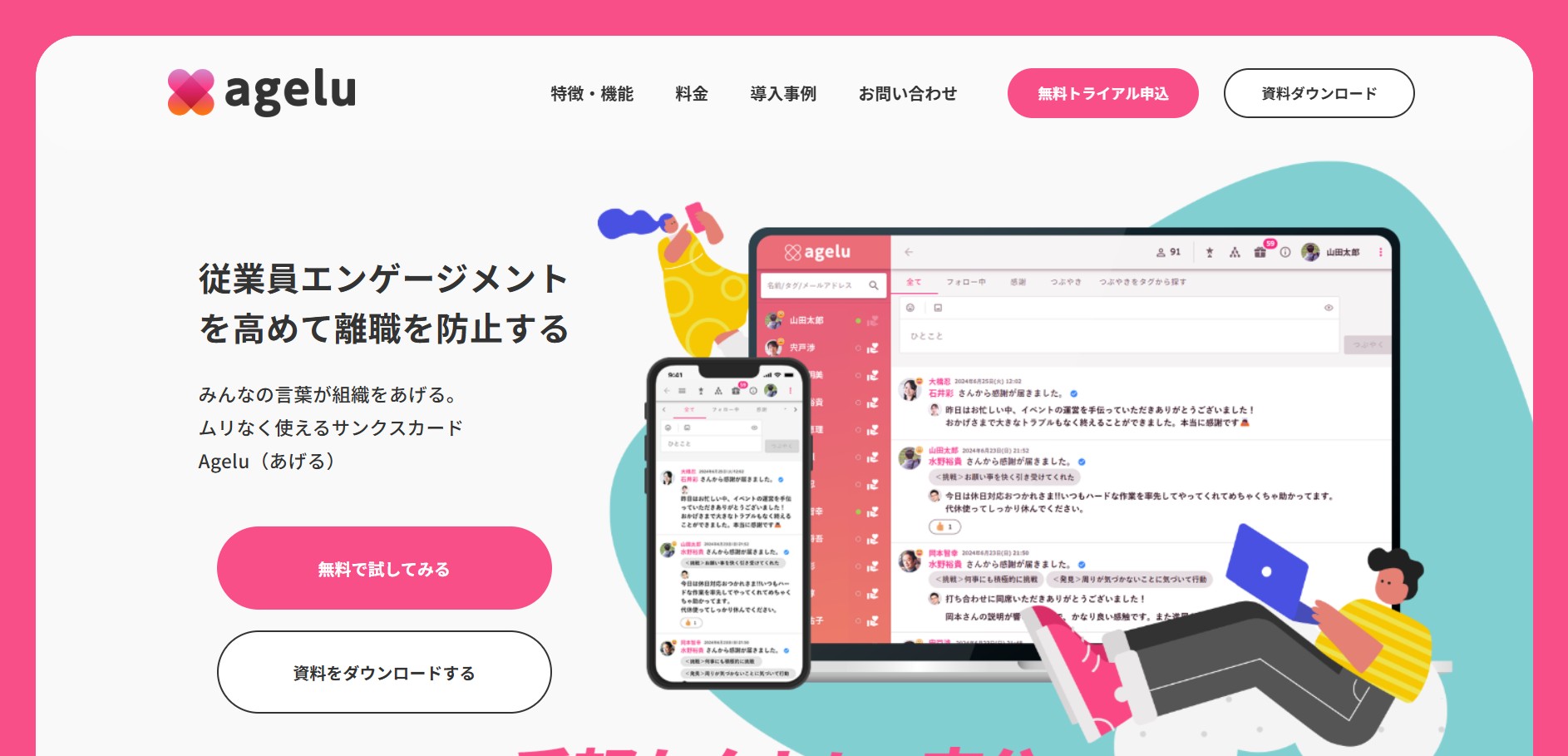 インターリンク株式会社