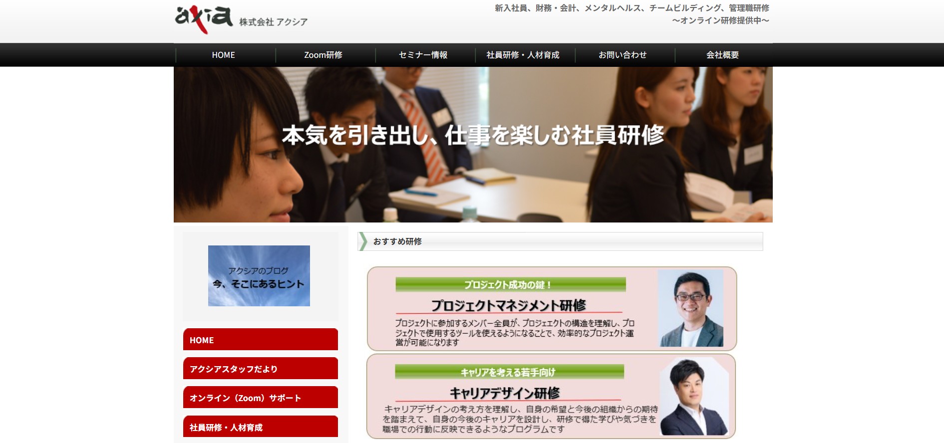 株式会社アクシア