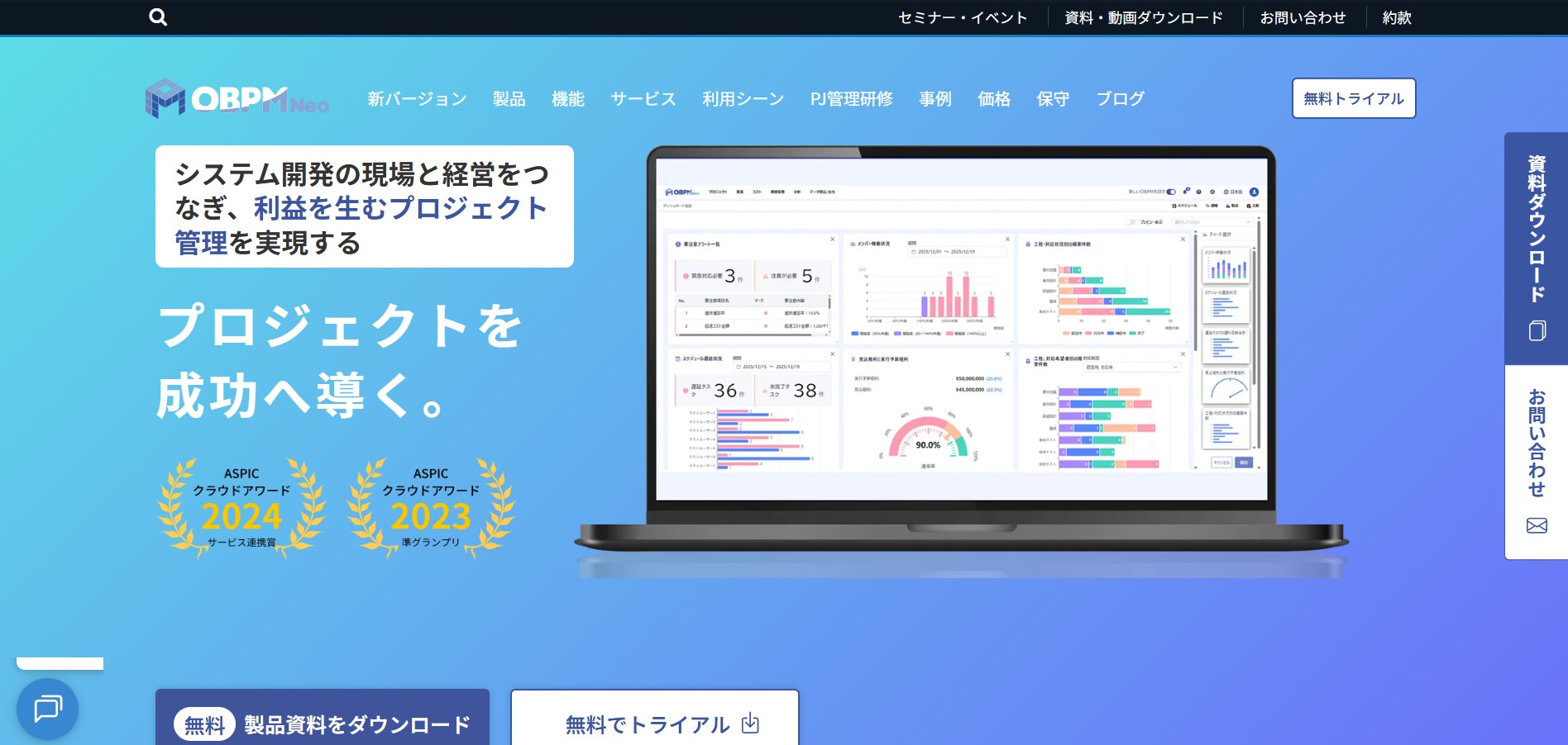 株式会社システムインテグレータ