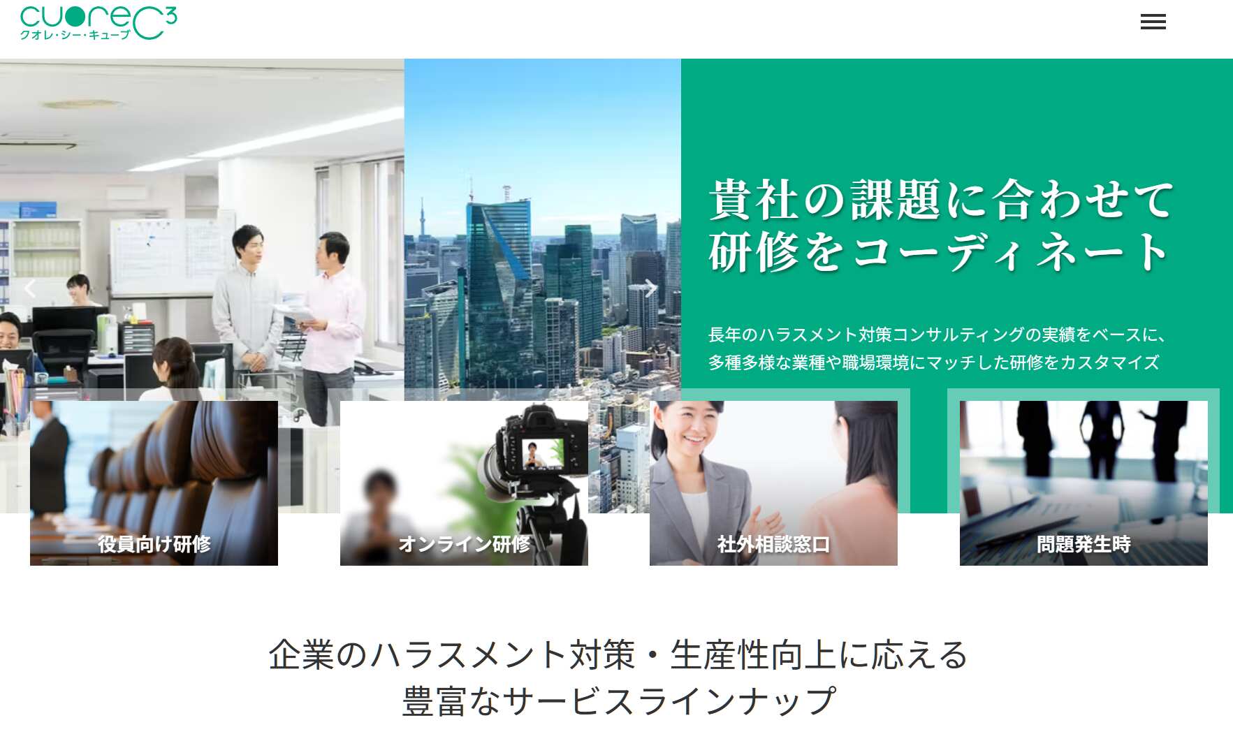 7.クオレ・シー・キューブ/株式会社クオレ・シー・キューブ