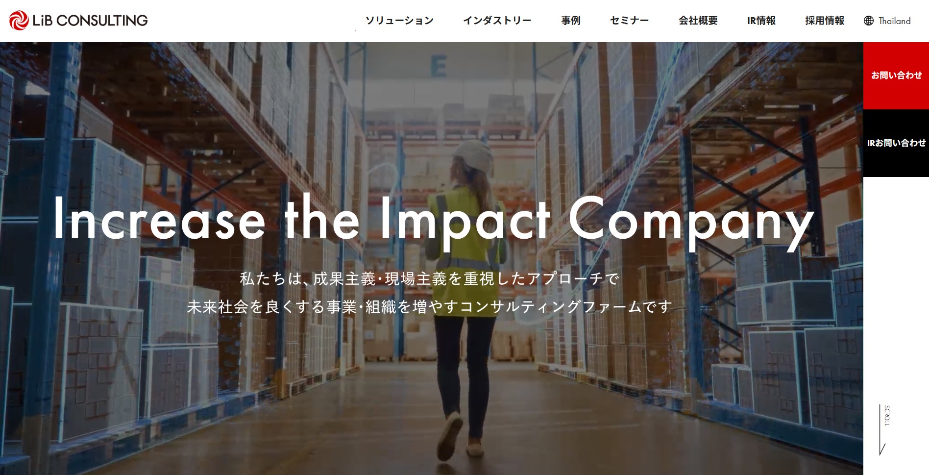 株式会社リブ・コンサルティング