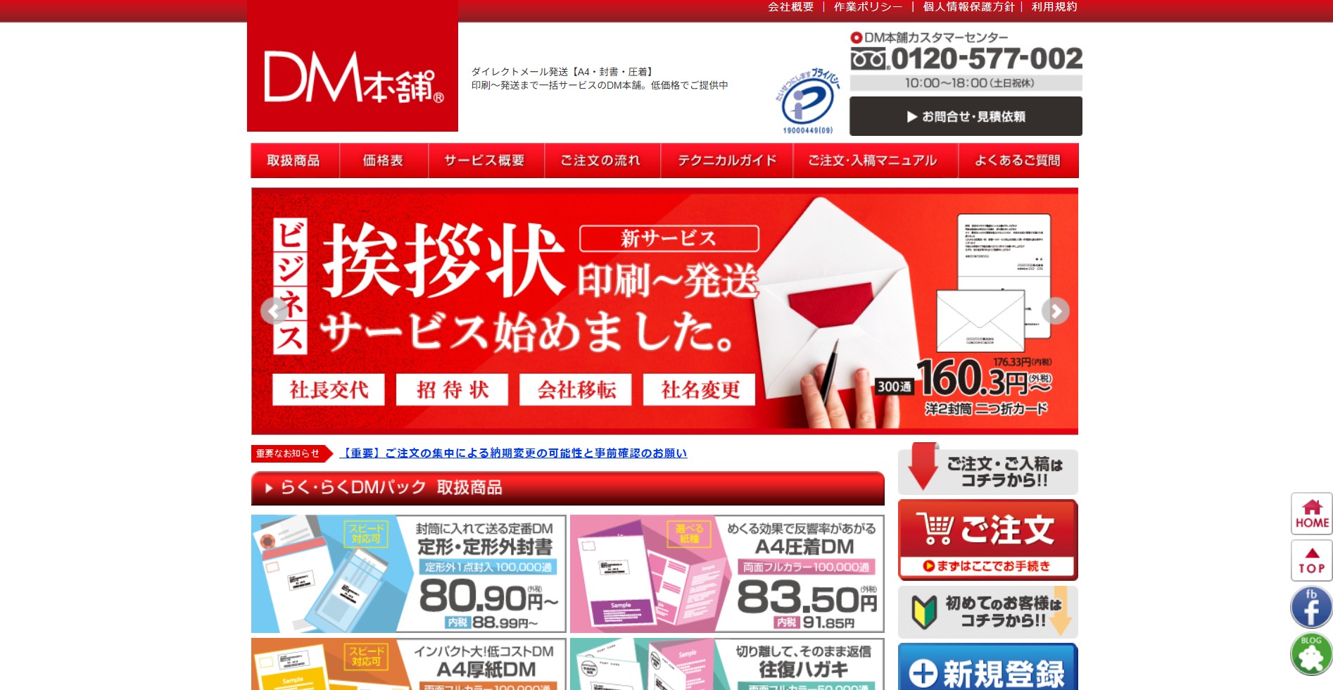 株式会社リライ郵社
