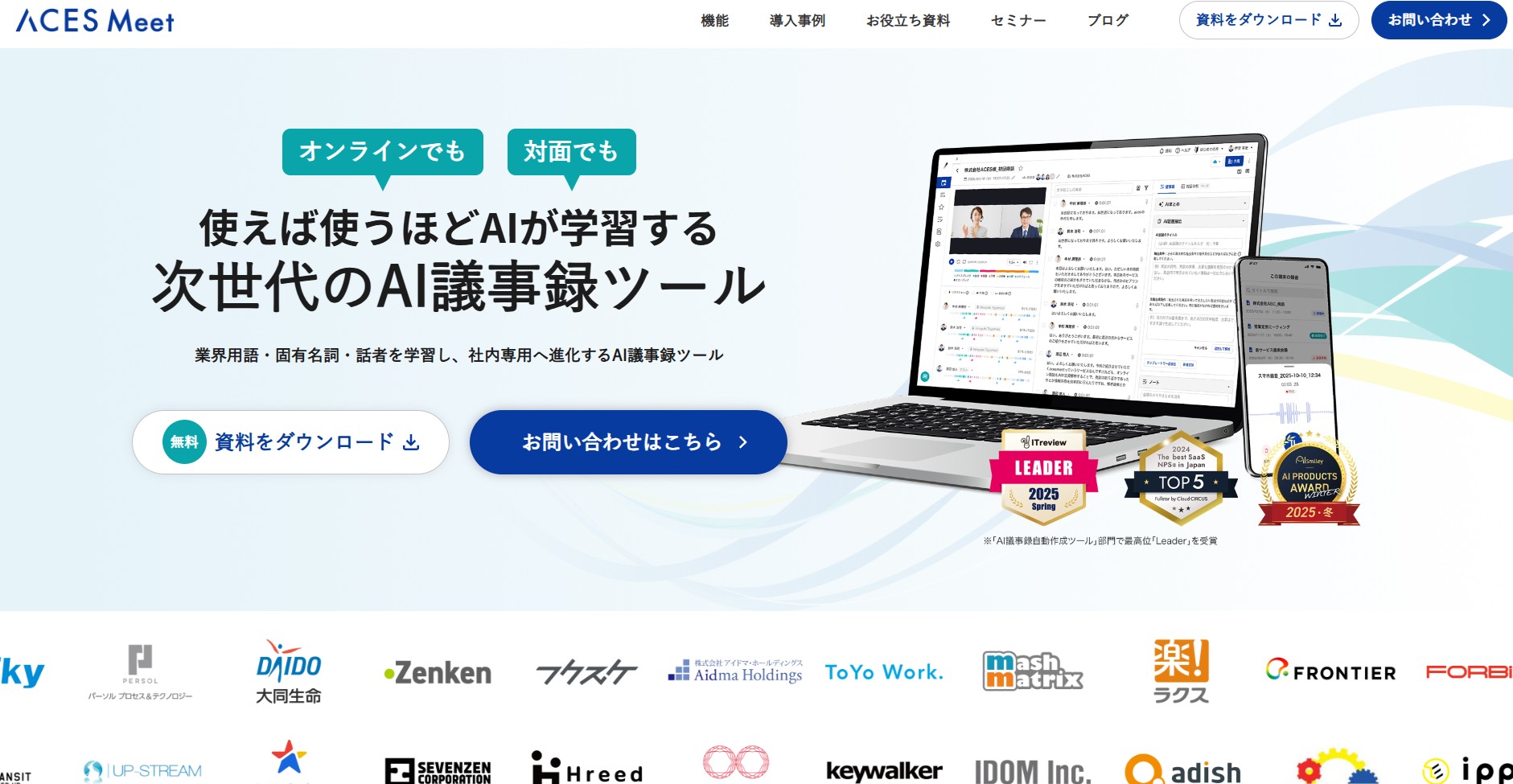 株式会社ACES