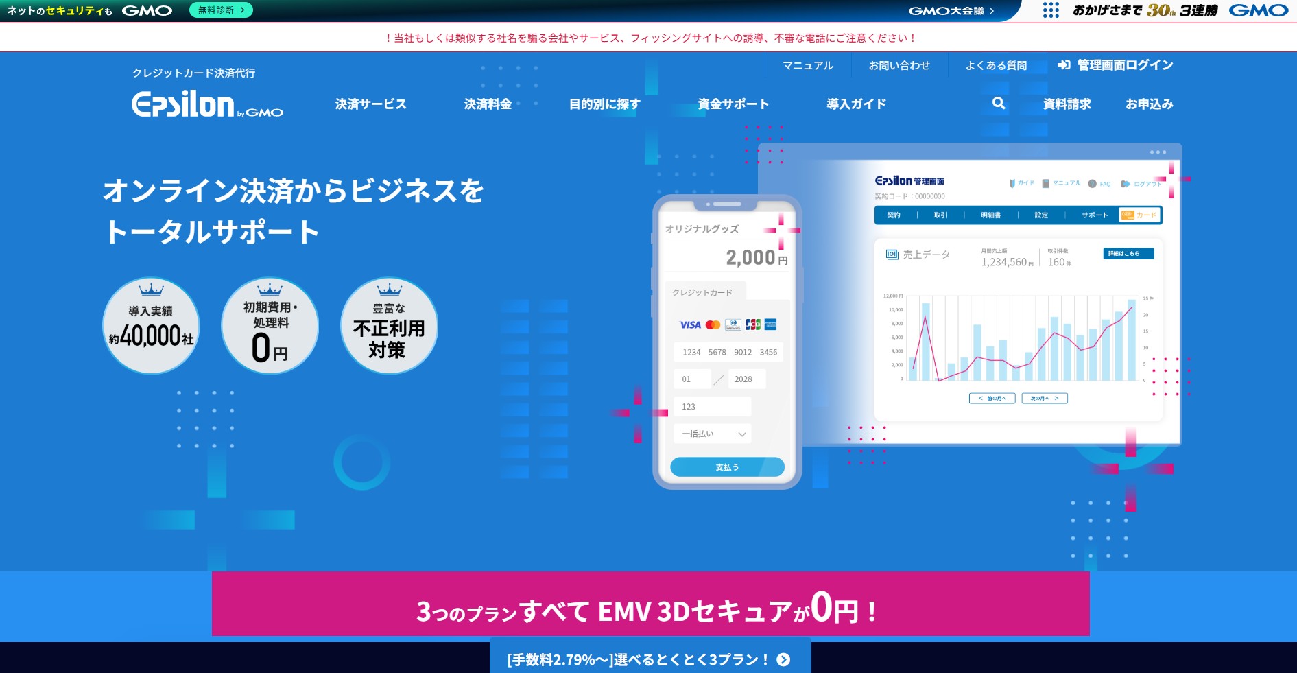 GMOイプシロン株式会社