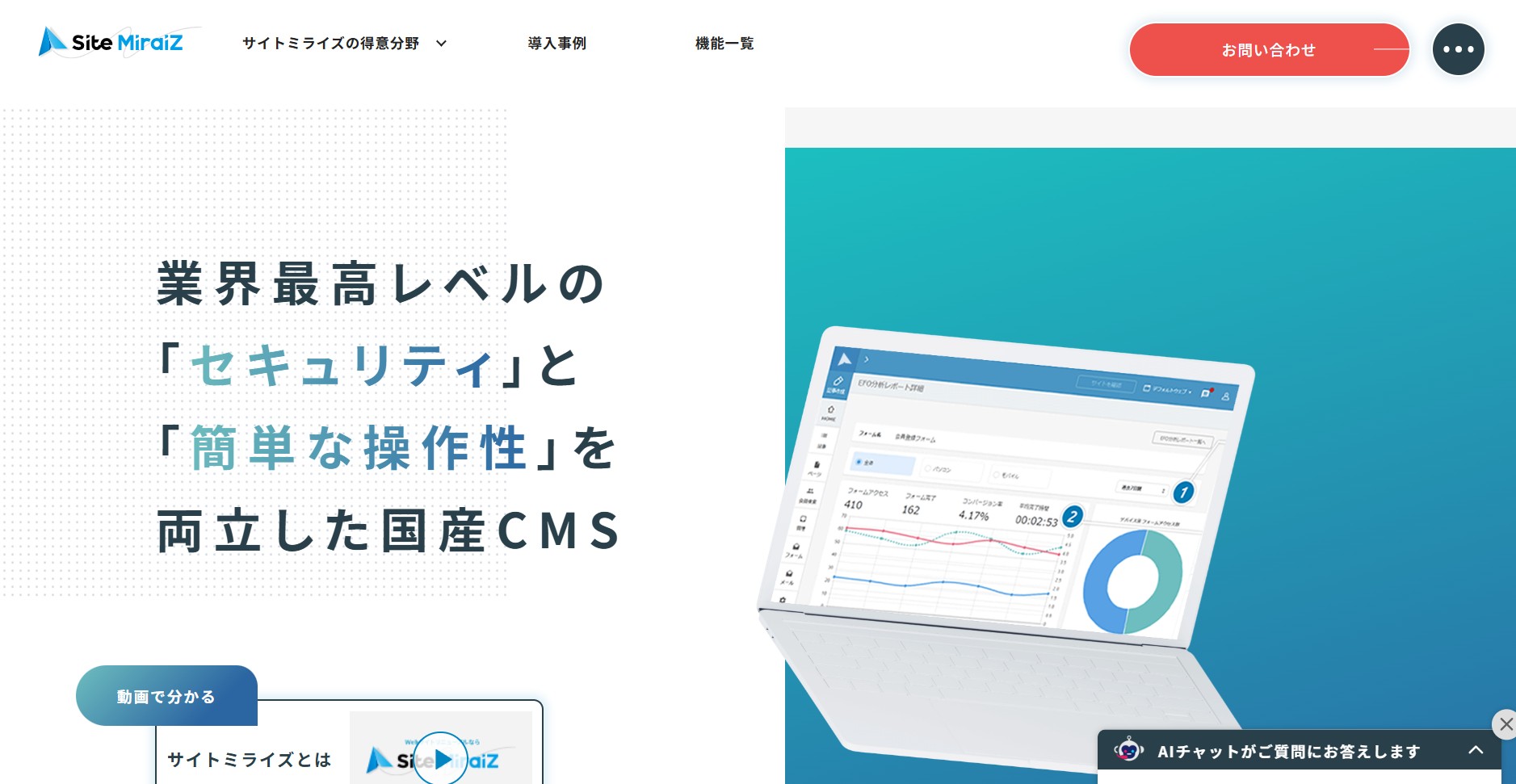株式会社エートゥジェイ