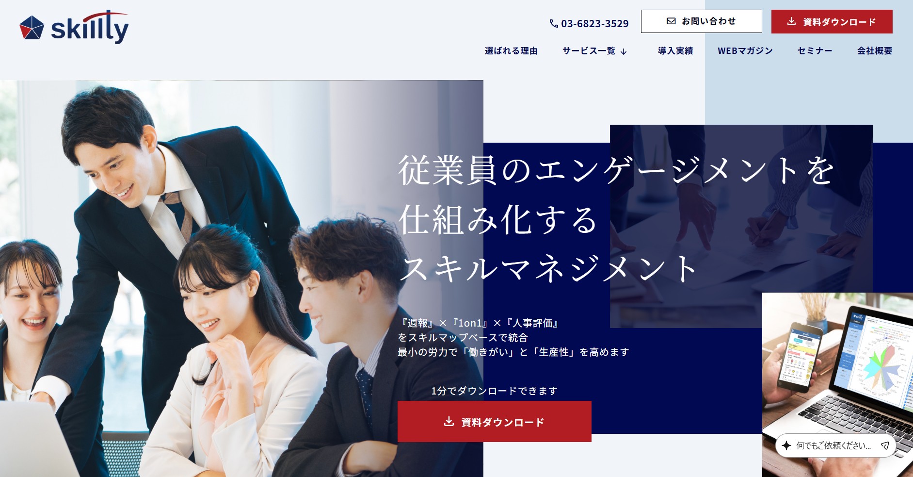 スキルティ株式会社