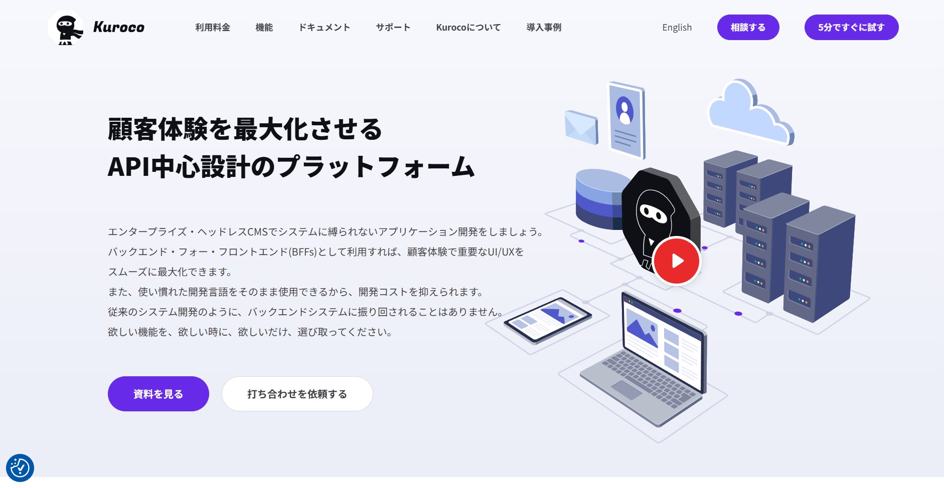 株式会社ディバータ