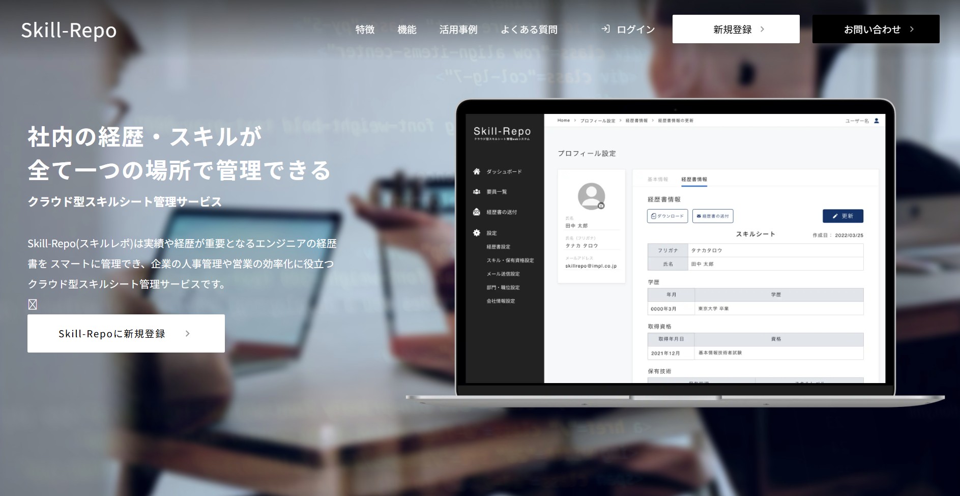 株式会社インプル