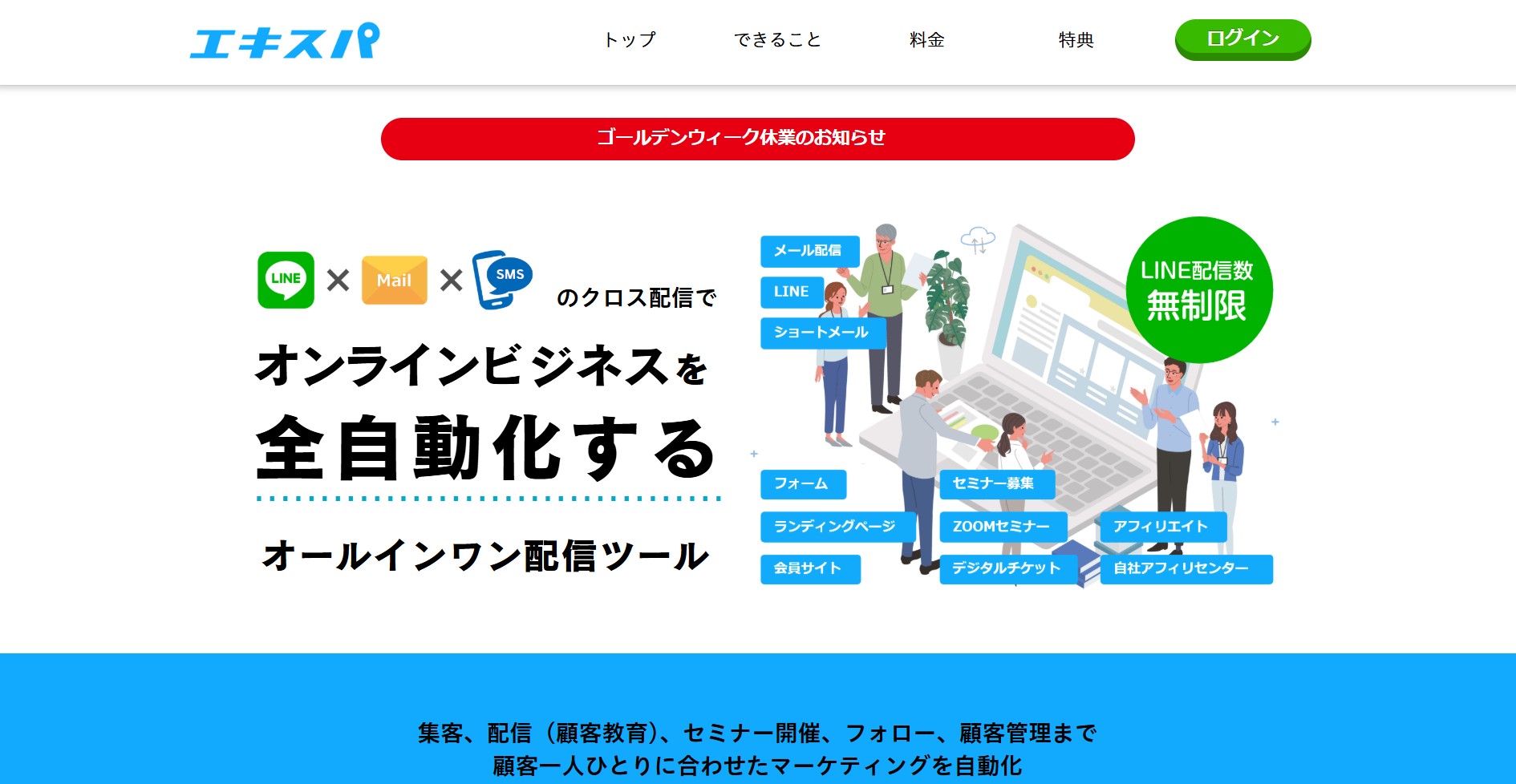 株式会社エキスパート