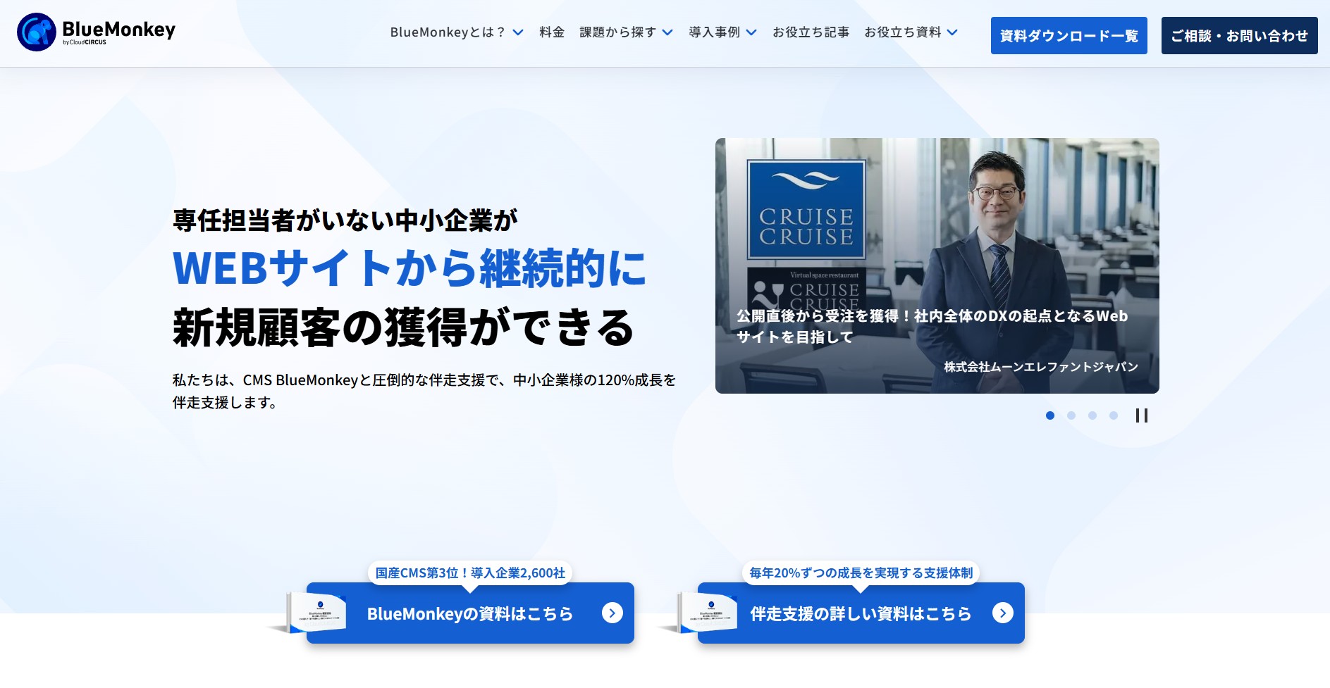 クラウドサーカス株式会社