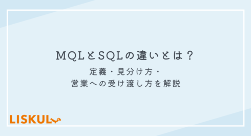 MQL SQL 違い_アイキャッチ