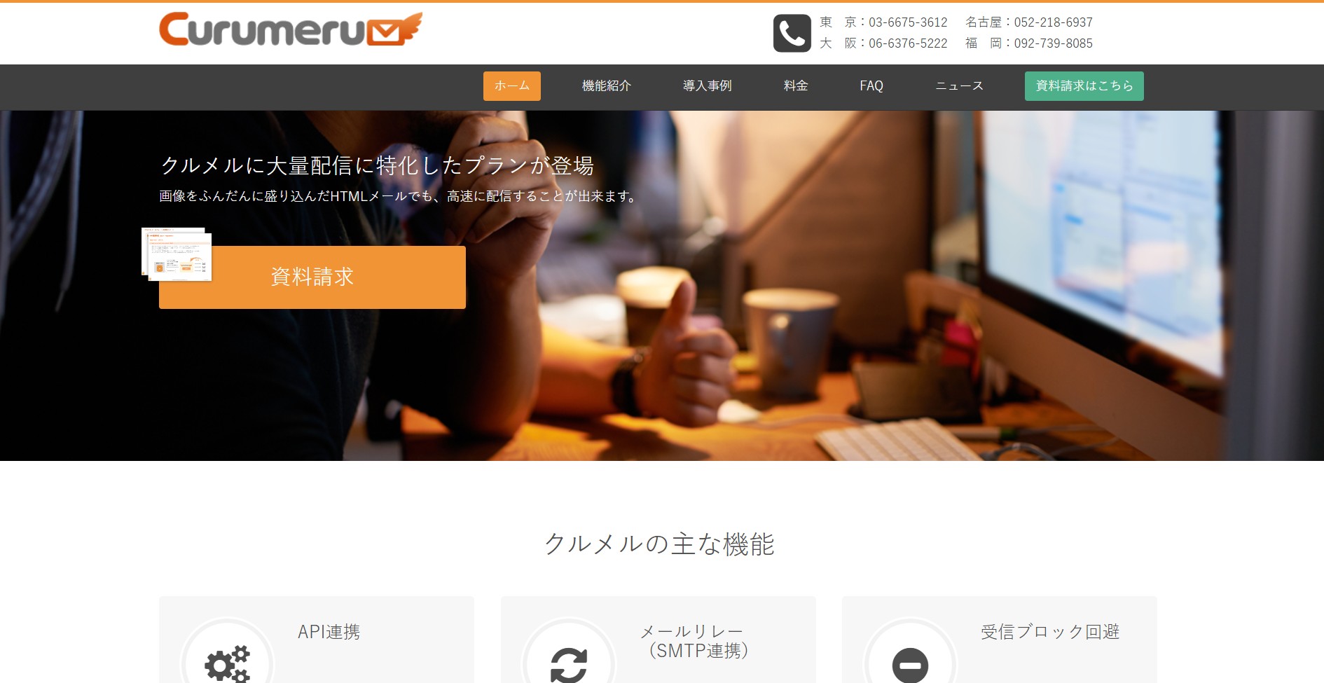 株式会社ラクス