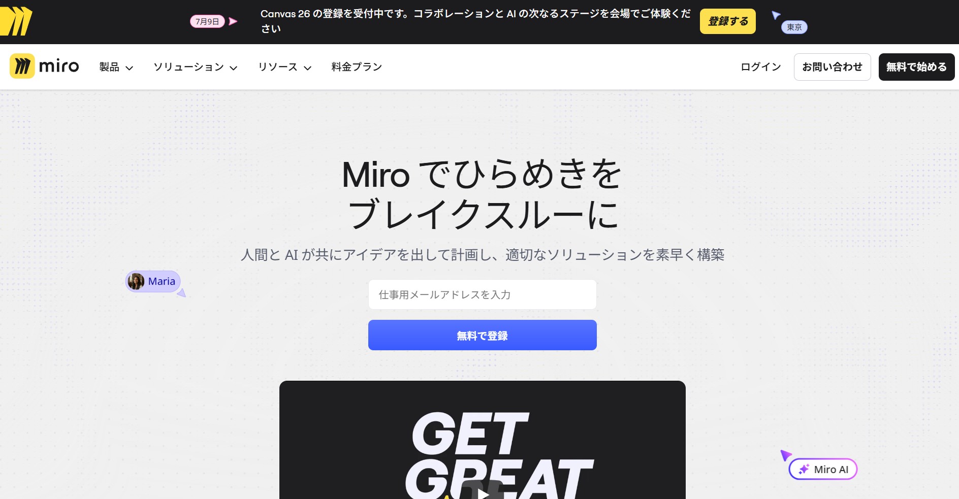 RealtimeBoard, Inc. dba Miro