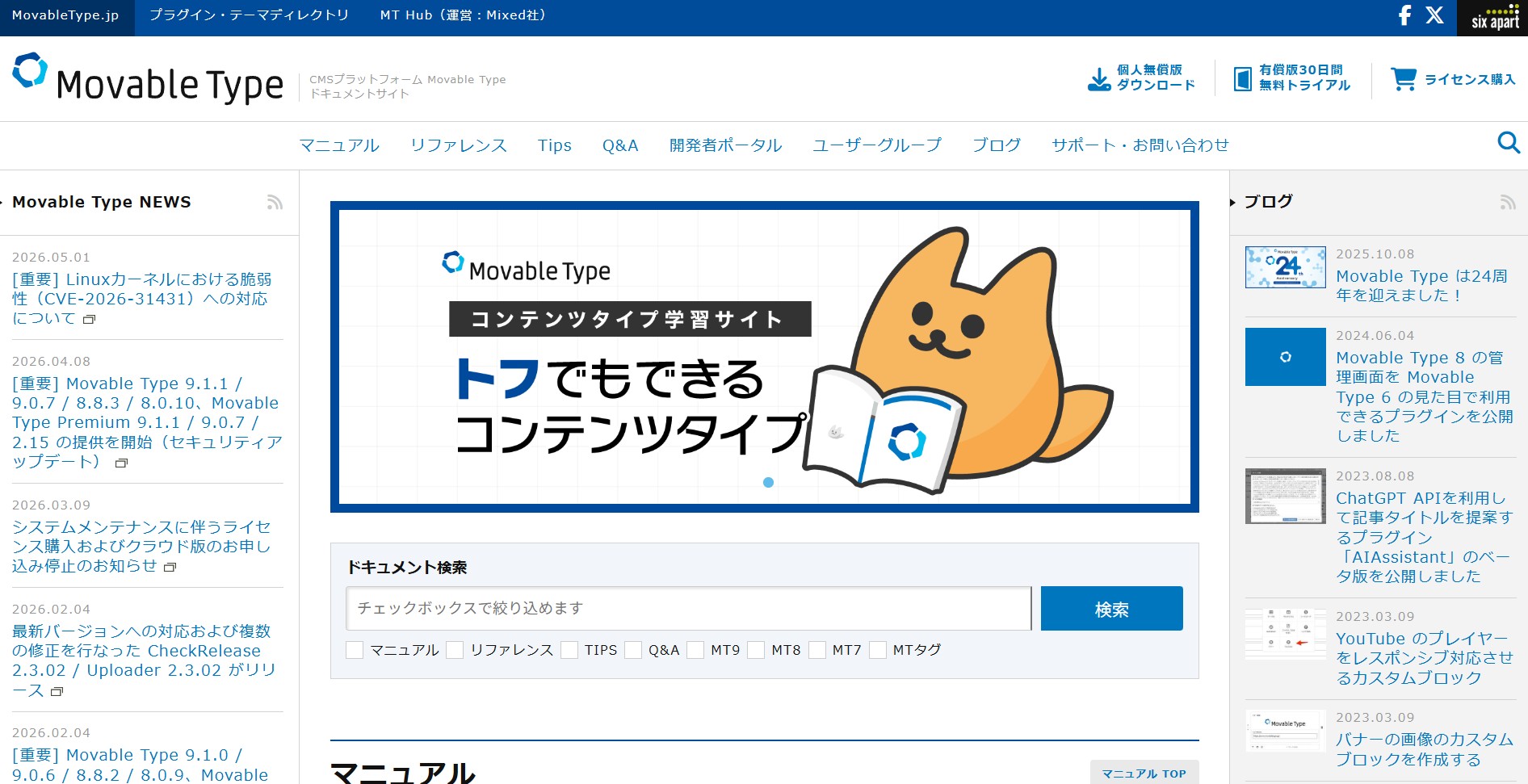 Mxied社