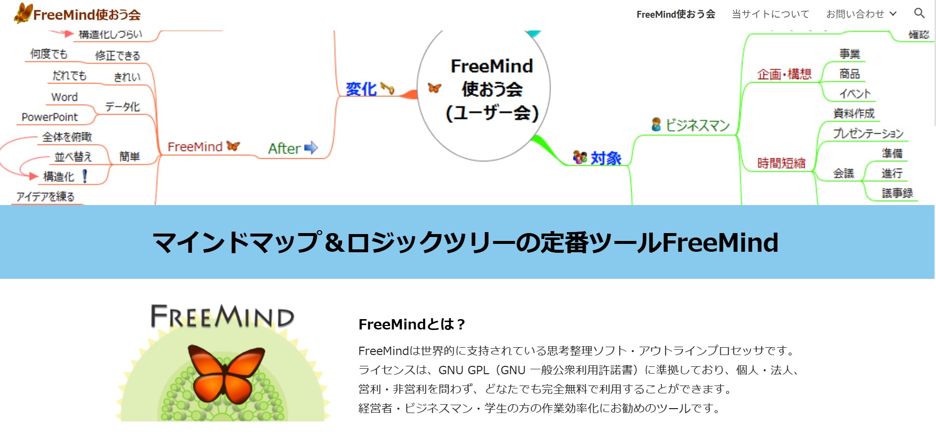 FreeMind
