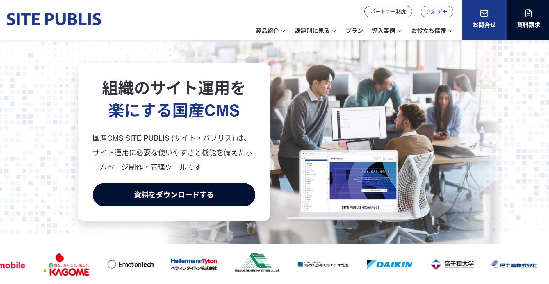 株式会社サイト・パブリス